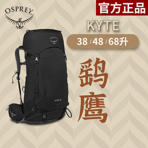 OSPREY鹞鹰双肩背包户外登山包