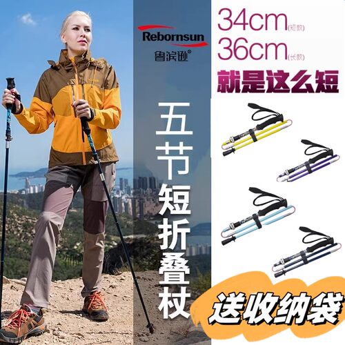 超轻碳素折叠登山杖徒步越野跑