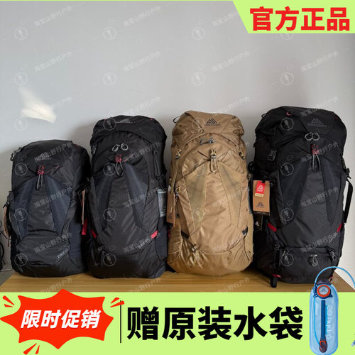 Gregory格里高利ZULU探迹 专业重装透气户外登山背包徒步双肩包男
