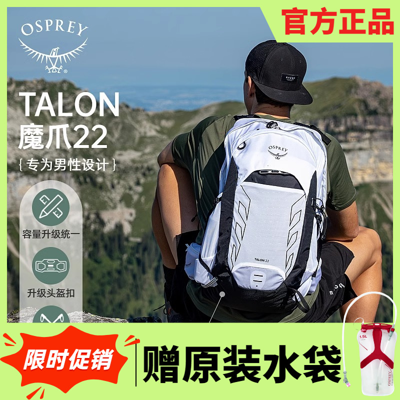 OSPREY魔爪暴风徒步旅行登山包