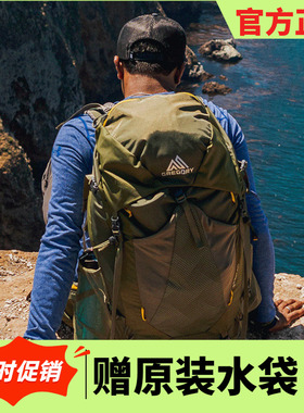 Gregory格里高利金石STOUT35/45户外背包男徒步登山包露营双肩包