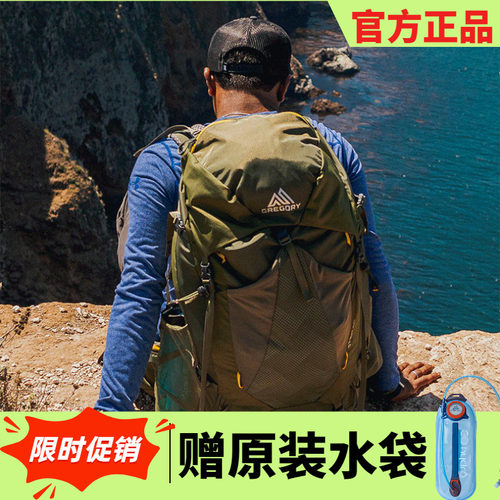 GREGORY金石STOUT登山包户外背包