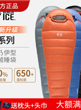 25款黑冰鸭绒睡袋B400/B700/B1000户外木乃伊防寒保暖羽绒可拼接