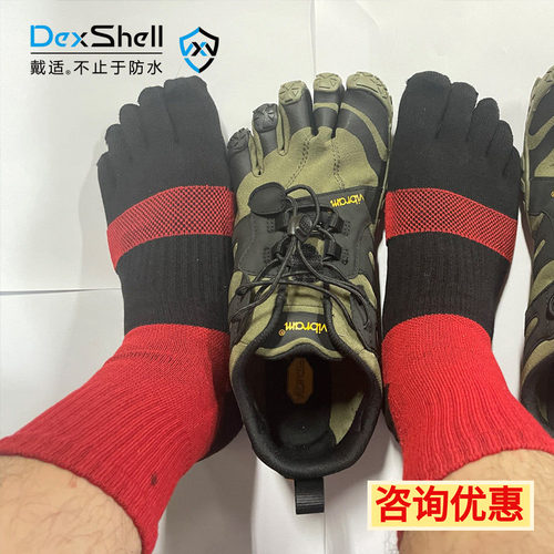 DexShell戴适五指袜男士袜子女士短筒马拉松越野跑分指袜TS12101
