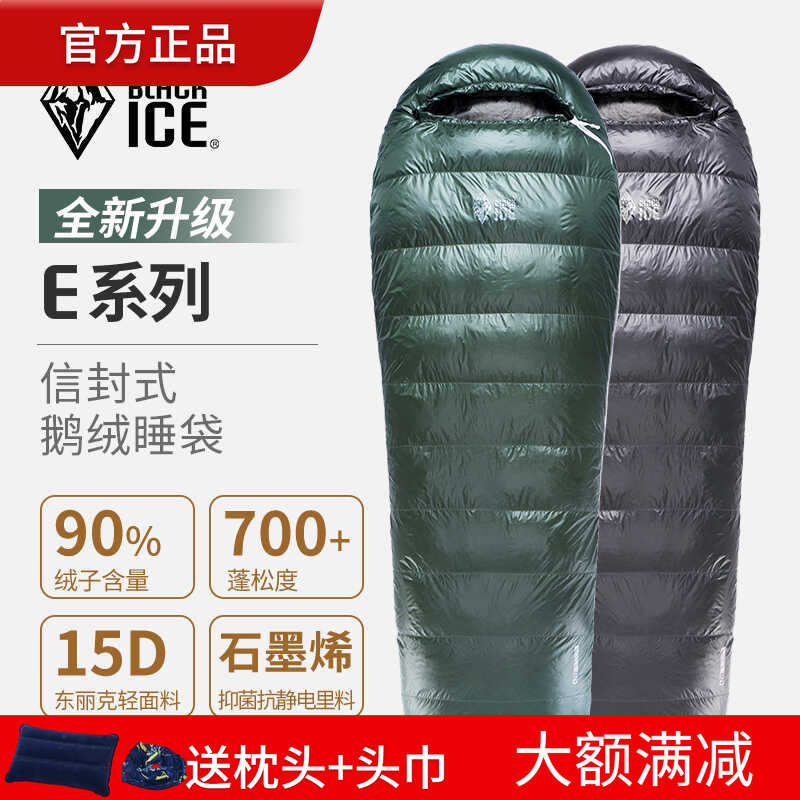 25款黑冰E400/E700/E1000睡袋