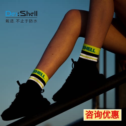 DexShell戴适户外袜冬季反光防水速干运动袜男女防寒保暖袜 DS648
