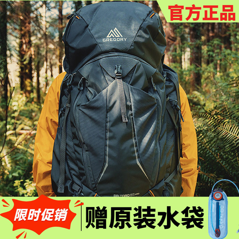 26款GREGORY格里高利BALTORO穿岳B65行疆大容量重装徒步登山背包