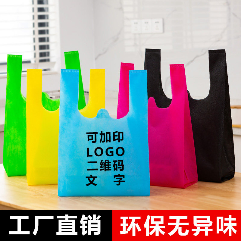 无纺布马甲背心式超市购物袋定做定制食品打包环保手提袋子印logo图片
