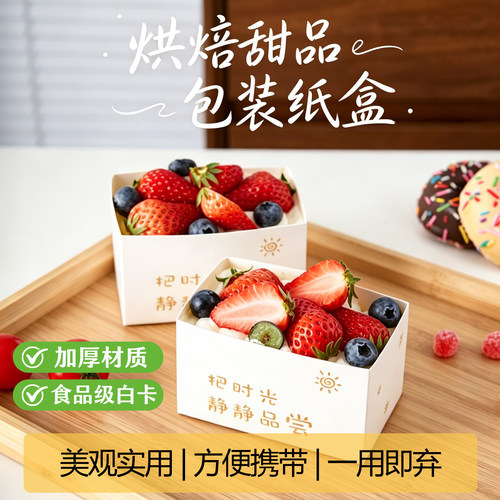三明治打包盒防油商用蛋糕甜品包装盒加厚一次性下午茶西点打包盒