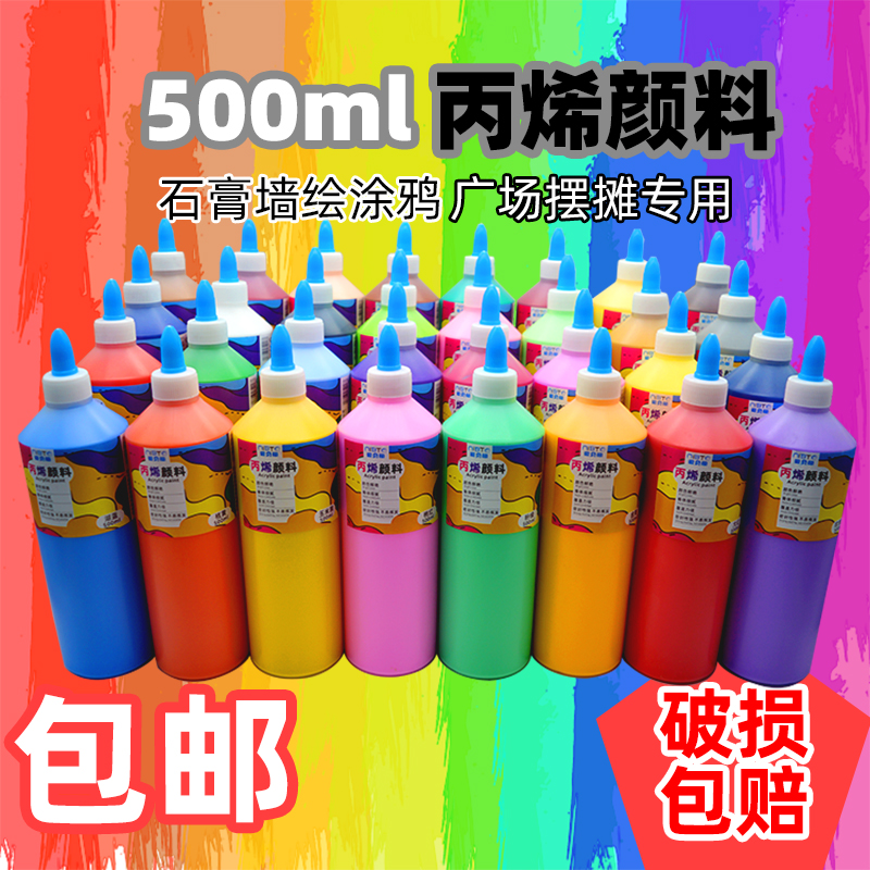 丙烯颜料彩绘AIBTO/爱贝陶diy