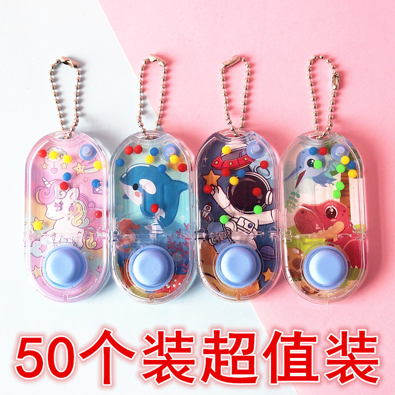 地摊开业活动礼品儿童小玩具水机幼儿园小奖品学生生日礼物伴手礼