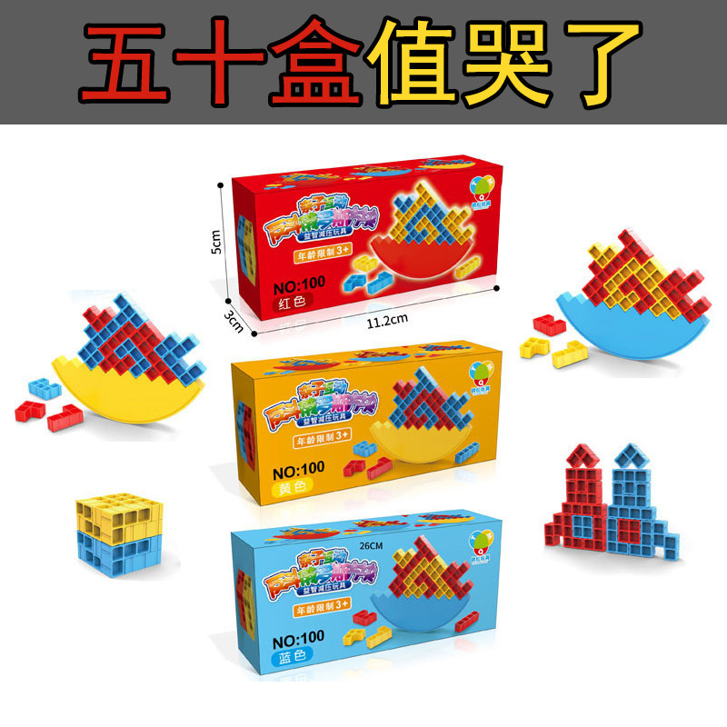 补习班学生玩具奖品礼物儿童互动