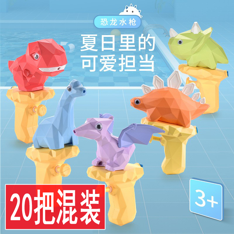 夏季小礼品恐龙水枪儿童节活动礼物学生奖励班级活动创意卡通奖品