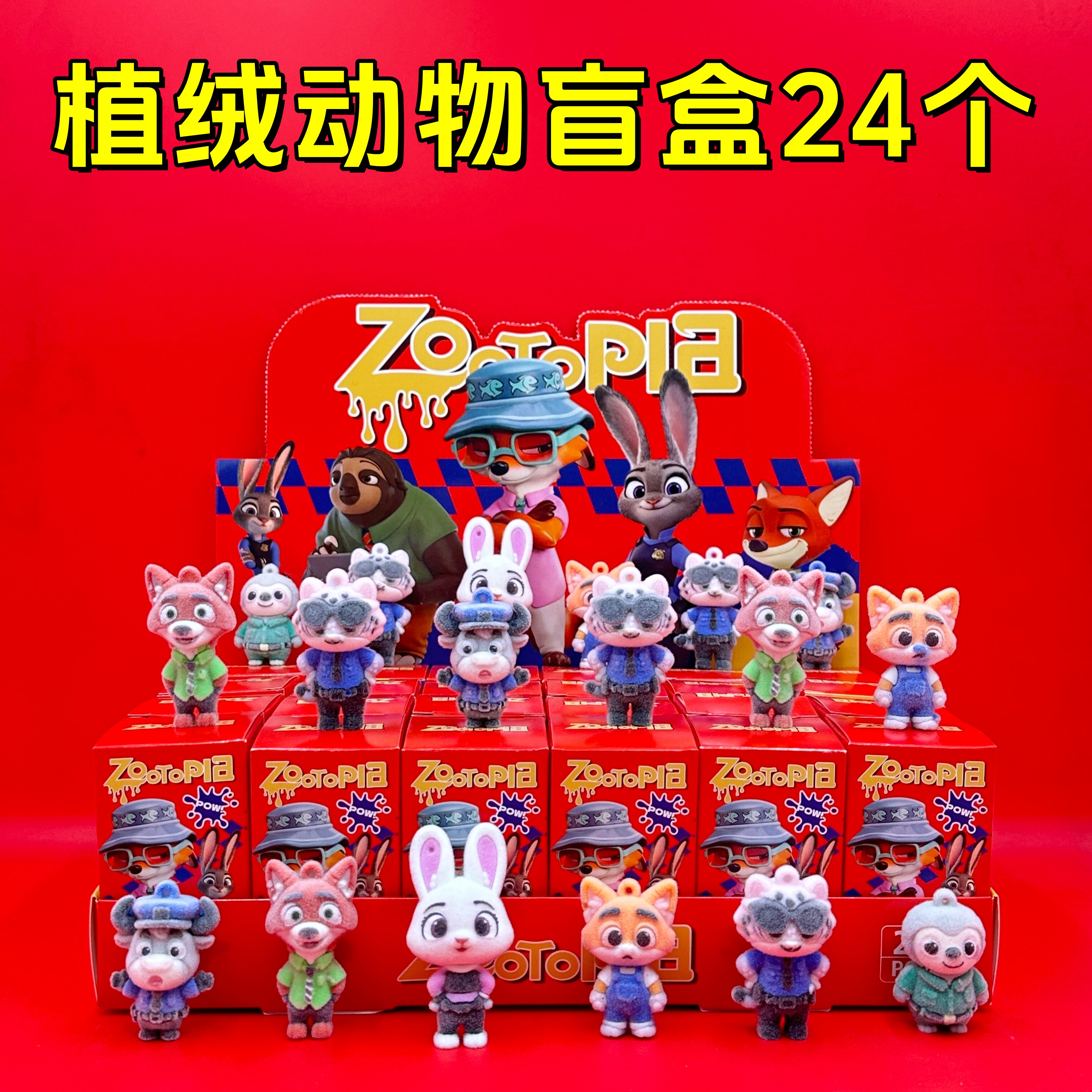 小礼物疯狂动物城植绒公仔盲盒钥匙扣礼品幼儿园小学生奖励小奖品
