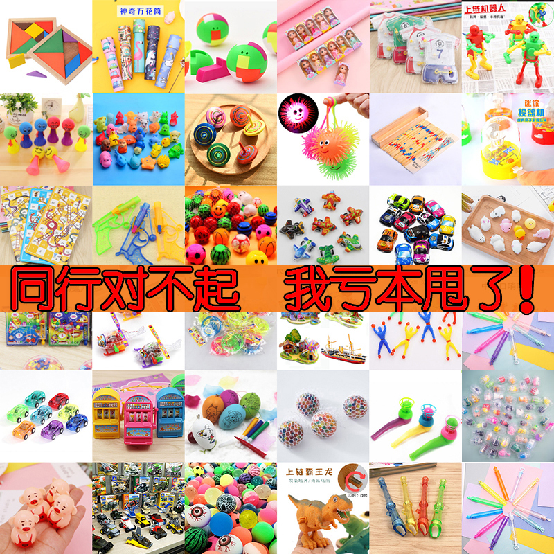 懷舊益智小玩具8090童年幼兒園