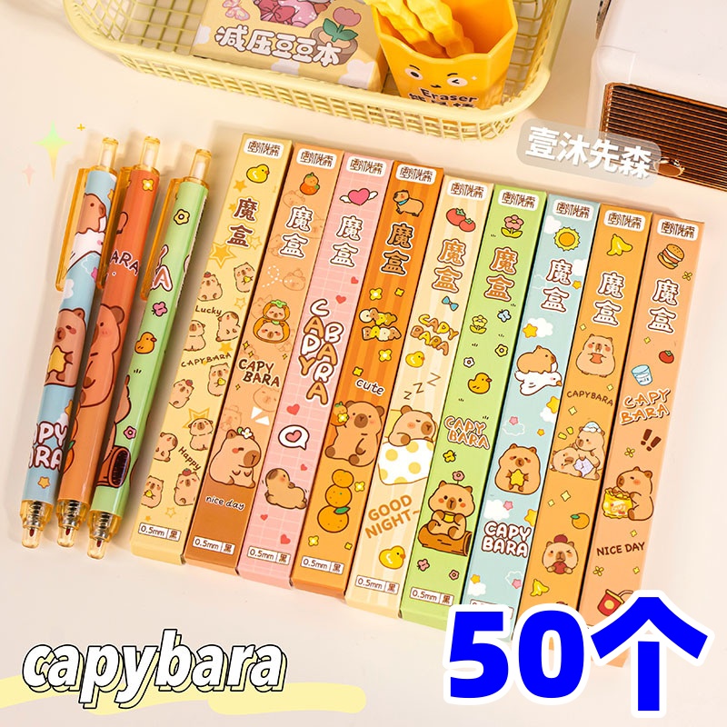 卡皮巴拉盲盒笔礼品儿童节幼儿园全班分享小礼物学生奖励伴手礼