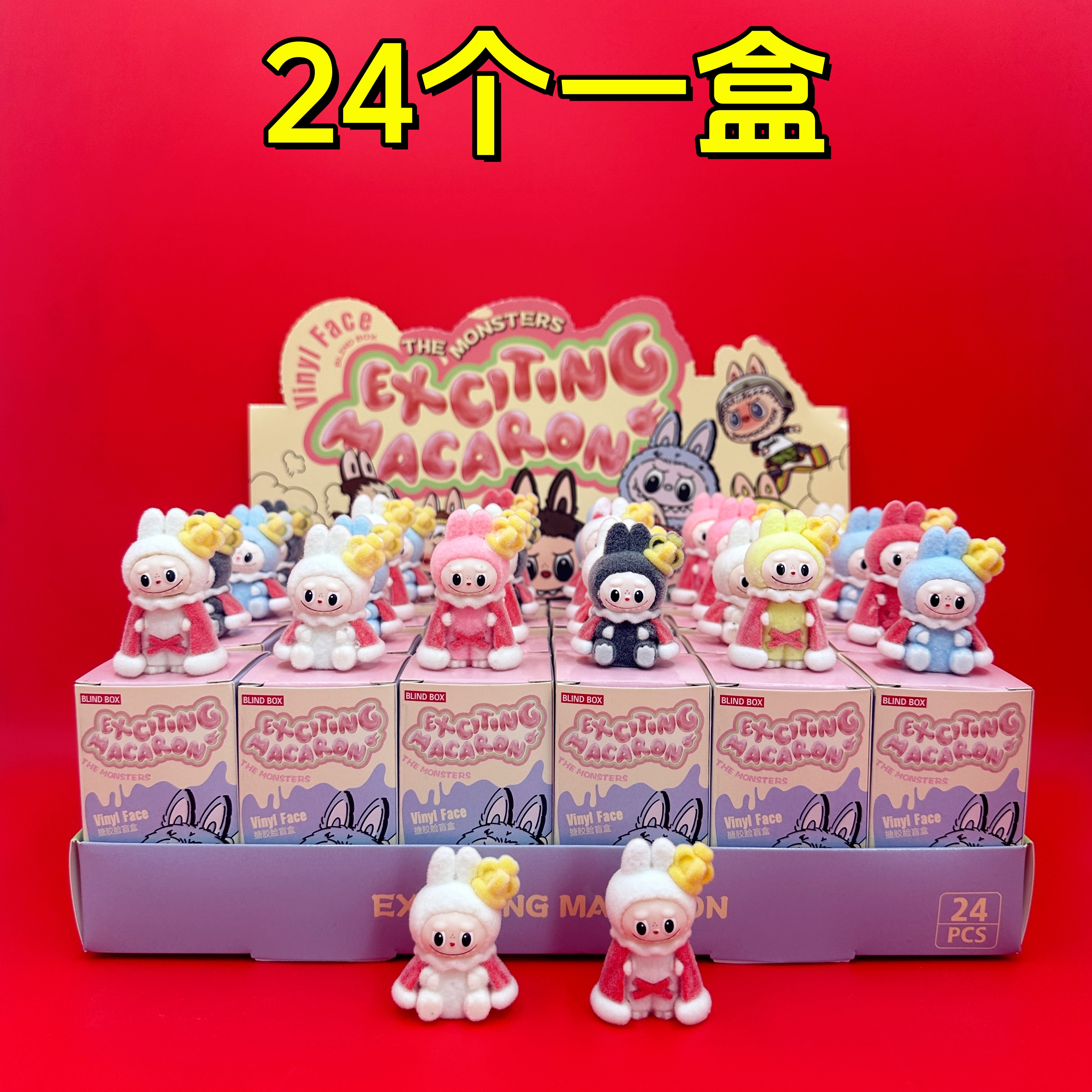 24盒皇冠拉布布植绒公仔手办摆件