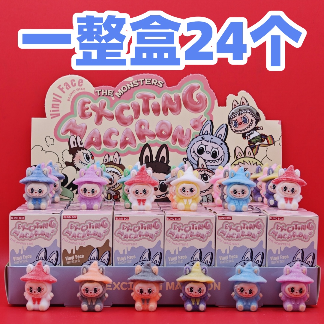 24盒拉布布洞洞乐手办摆件盲盒labubu挂件玩具奖品儿童礼物小礼品