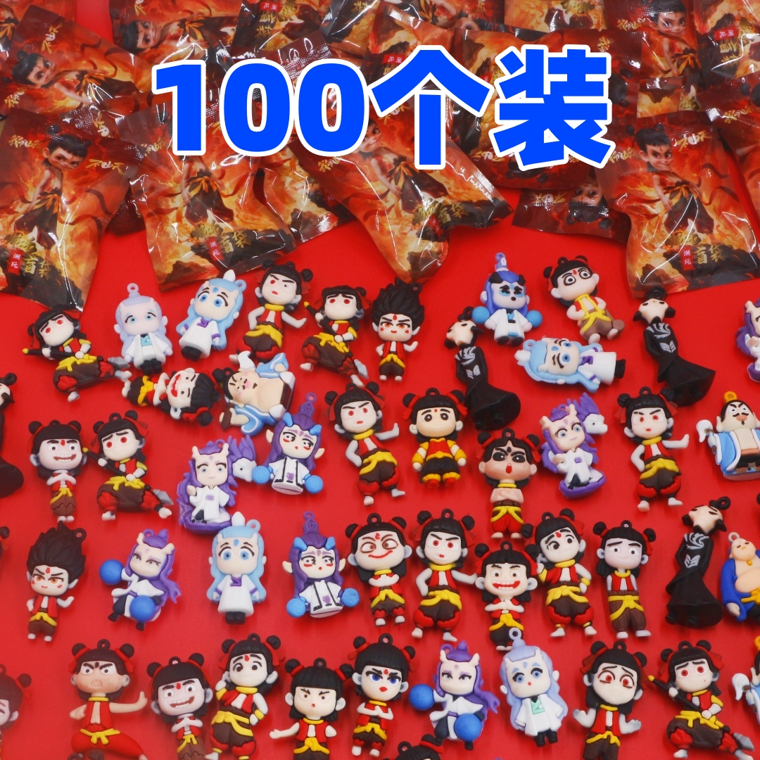 创意哪吒摆件盲盒小礼品魔童闹海硅胶立体公仔盲袋儿童小礼物奖品