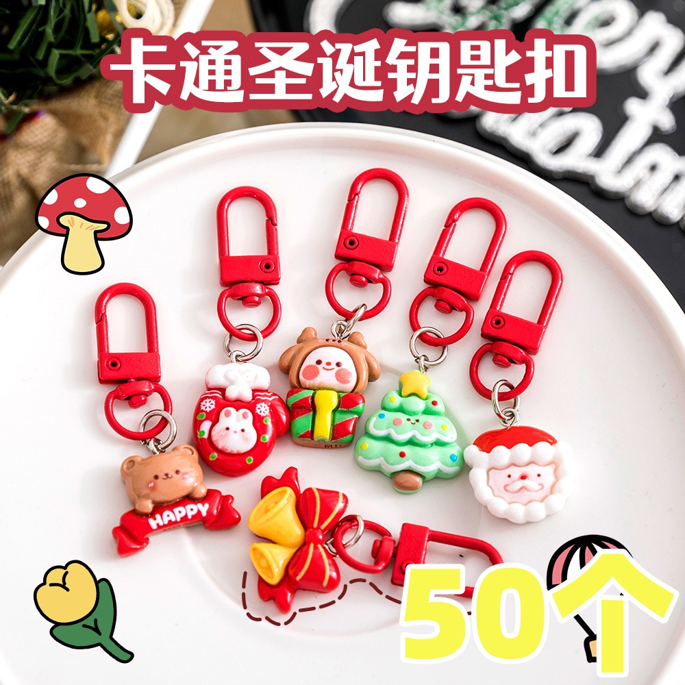圣诞节小盲袋钥匙扣小礼品儿童玩具幼儿园创意小礼物创意学生奖品