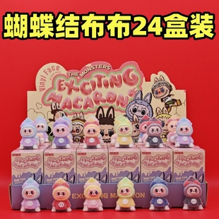 24盒拉布布植绒公仔洞洞乐手办摆件盲盒labubu挂件玩具娃娃机儿童