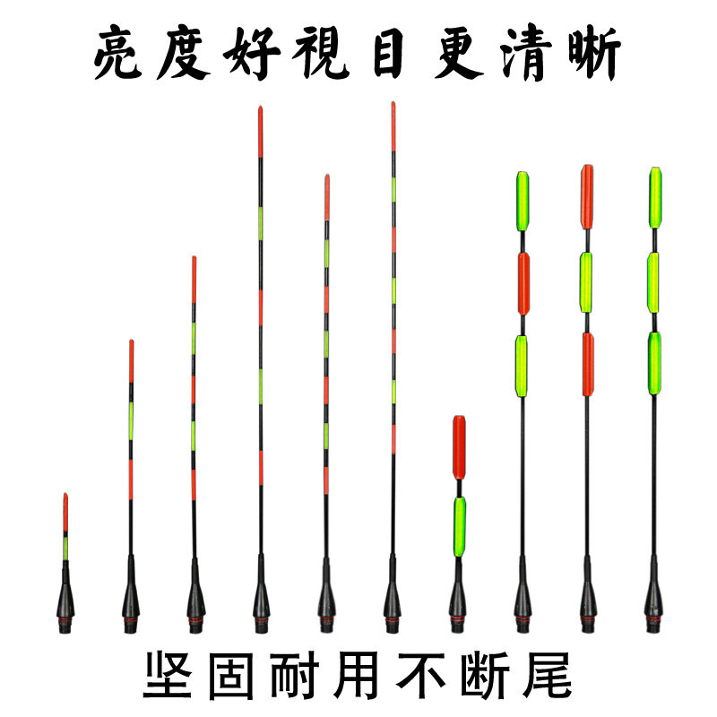 夜光尾超亮换配实心鱼远投电子漂