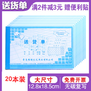 国增三联送货单横式A213无碳自动复写32K自带垫板大手写卖货票本