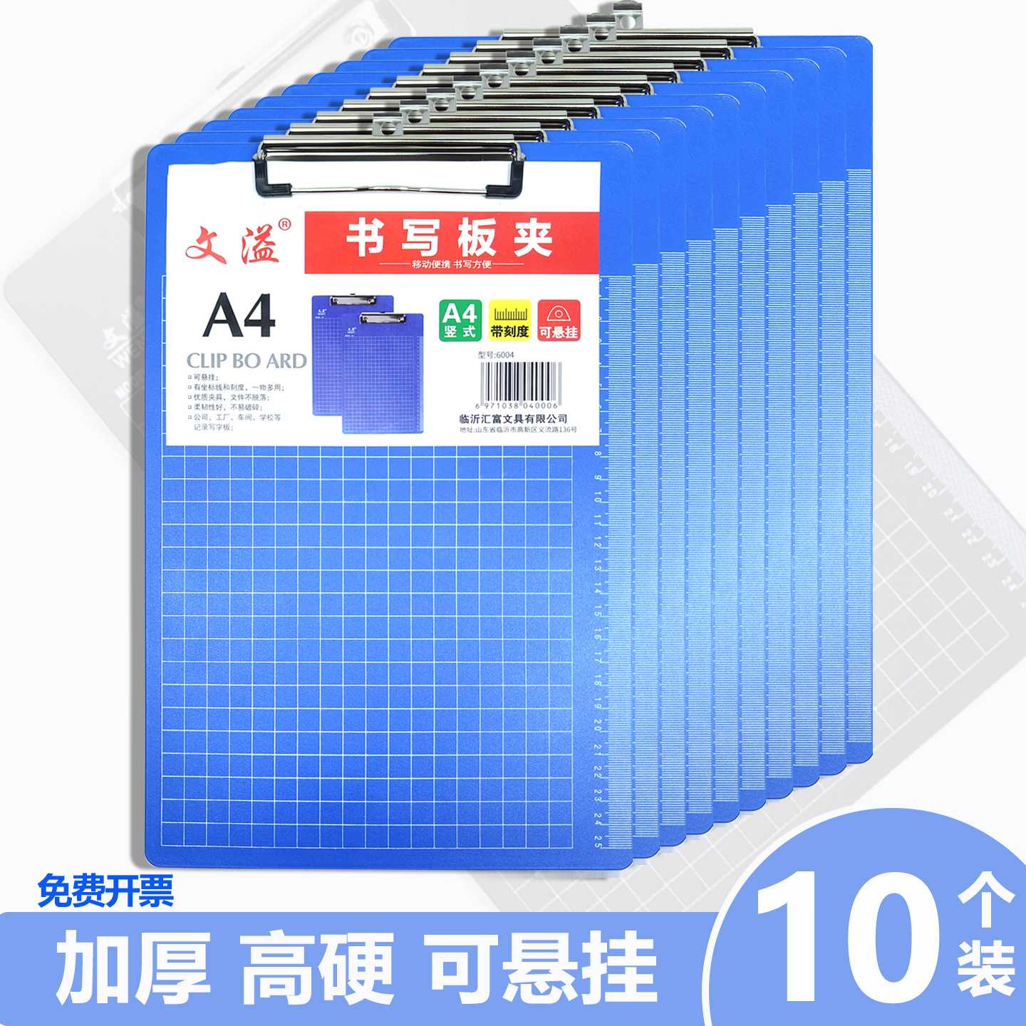 文溢塑料加厚高硬度竖式平头板夹