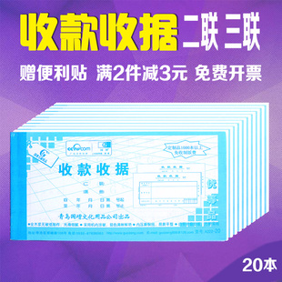 国增收款 单位手写48k二联三联无碳自动复写A323A322 收据缴款