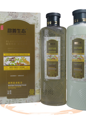 黑油昌义汉邦染发剂发廊美发专业染色膏清水型自然黑色500ML2剂型