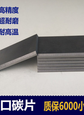 贝克真空泵碳片 好利旺里其乐普旭石墨片风泵气泵刮片印刷机定制