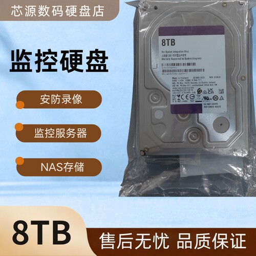 监控紫盘8TBSATA硬盘Wd84PURU