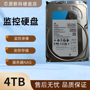 4TB监控ST4000VX016 录像台式安防机械硬盘CMR垂直SATA接口3.5寸