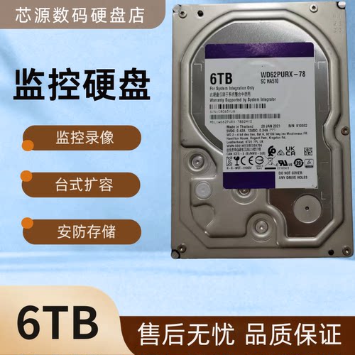 6TB监控硬盘WD62PURX-SATA