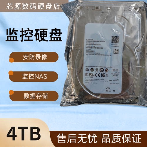 4TB监控硬盘ST4000VX0155400转