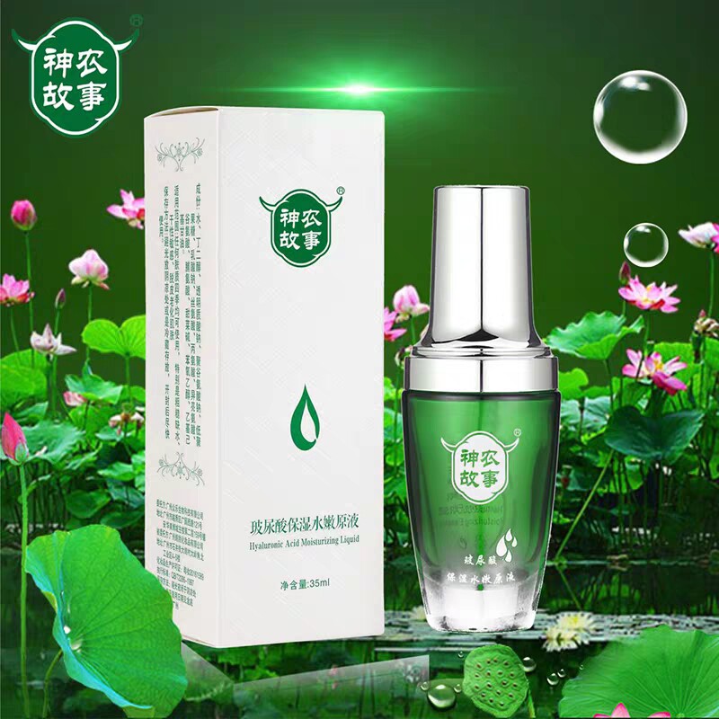 神农故事玻尿酸保湿水嫩原液深层补水锁水精华缓解干燥肌肤肌底液