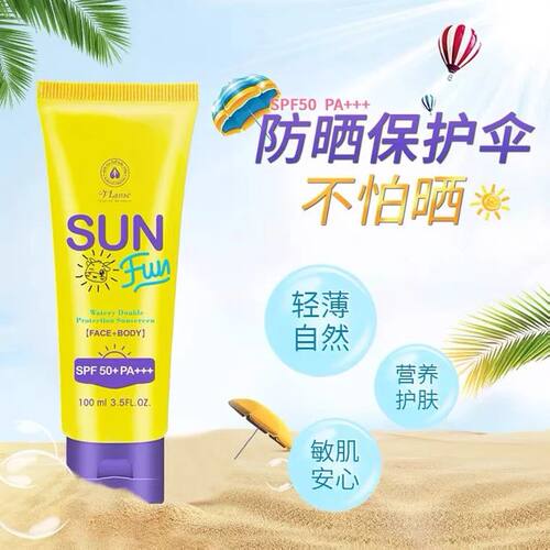 泰国进口vlanse葳兰氏水感倍护防晒霜50+清爽防水防汗隔离紫外线