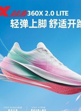 特步360X2.0 LITE女2025夏新款缓震回弹竞速碳板跑鞋975218110004