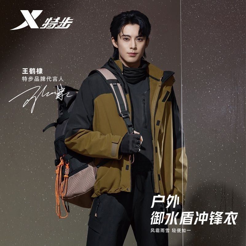 特步梭织两件套男女中性2025春季新款运动两件套保暖三合一冲锋衣,运动服/休闲服装,运动茄克/外套,淘宝优惠券,粉丝福利购,淘宝优惠卷