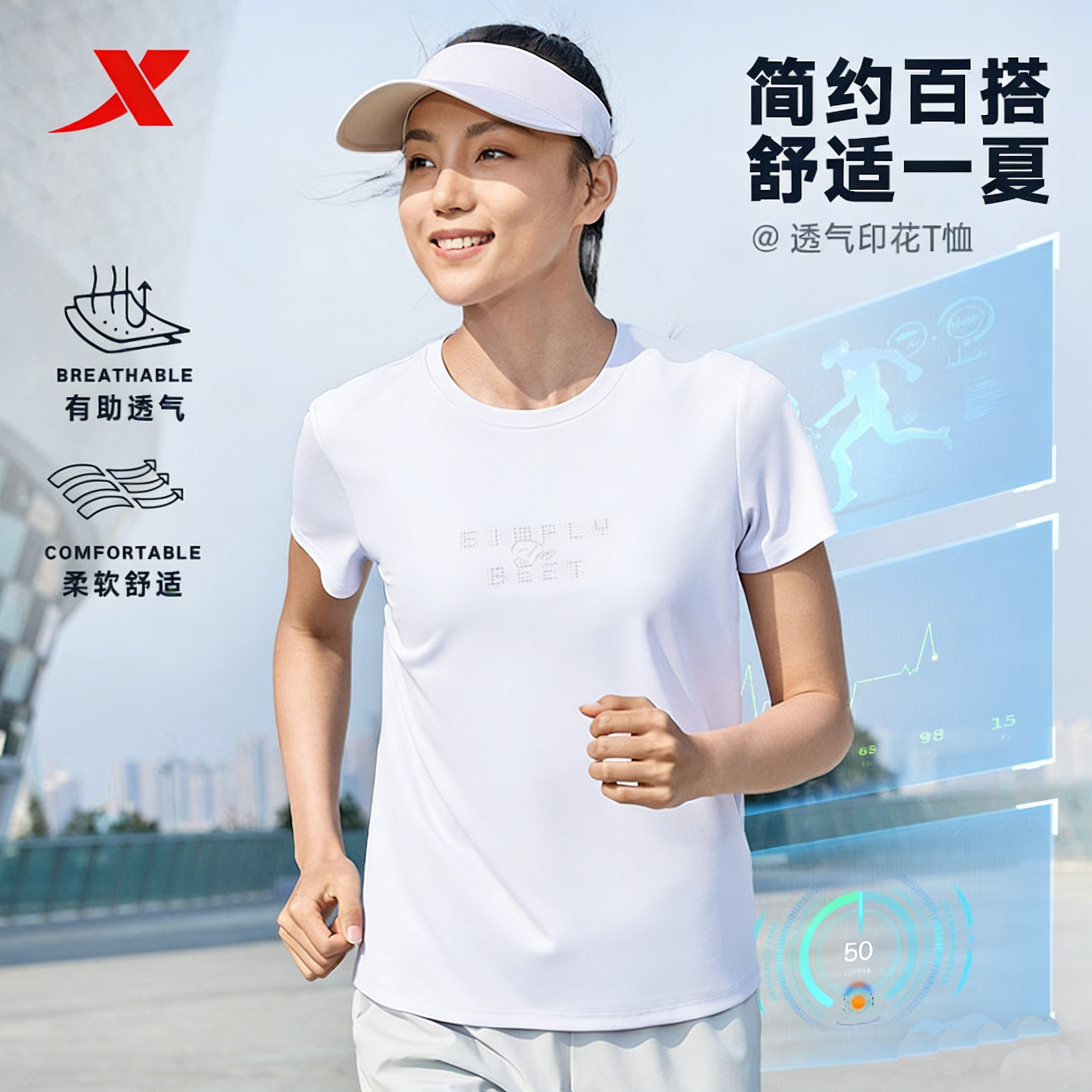特步女子综训圆领短T2026夏季新简约时尚短袖针织衫974228010201