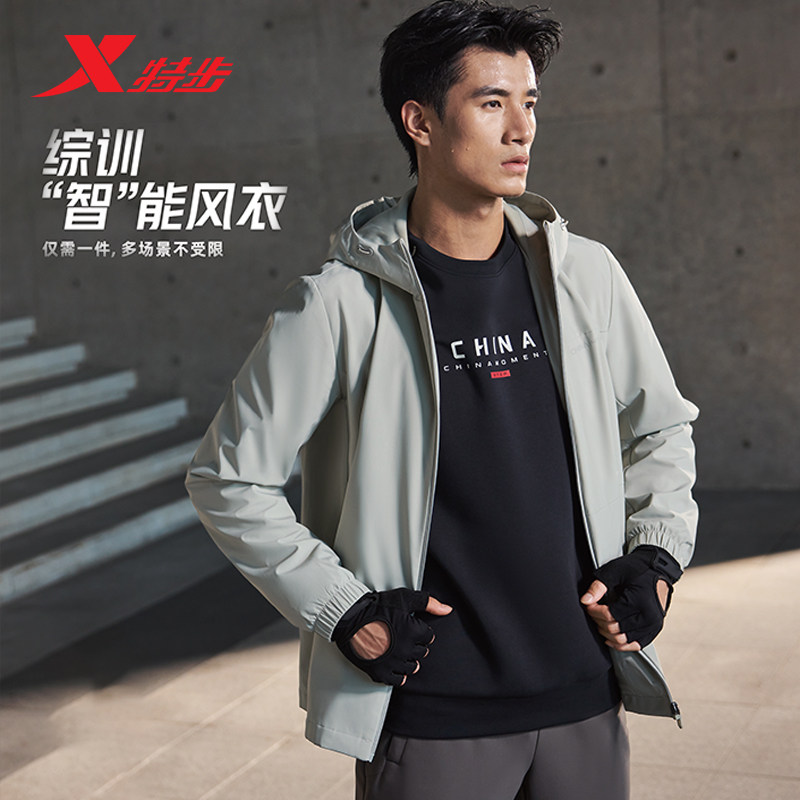 特步夹克风衣男2026年春季防风冲锋衣百搭保暖风衣男974129160295
