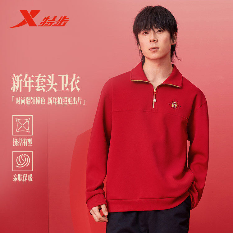 特步新年旺火开运男士套头卫衣2026春季新款情侣卫衣明星同款套装