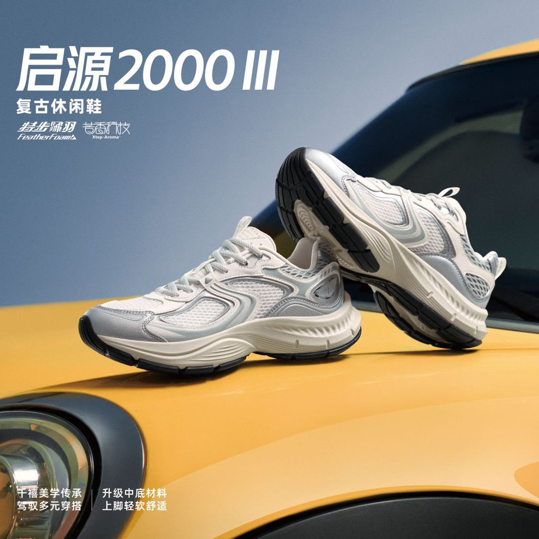 特步启源2000女2026夏新款网面透气老爹鞋运动休闲鞋974218320025