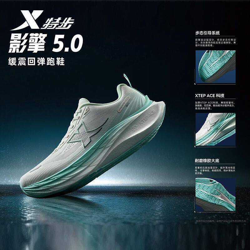 特步影擎5.0女透气减震跑鞋