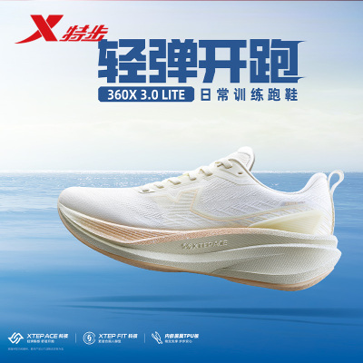特步360X3.0LITE女子跑鞋2026春