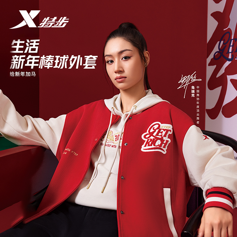 特步旺火开运女2026年春季新款新年休闲外套针织上衣974128060428