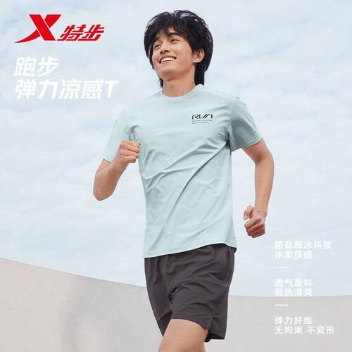 特步夏季透气圆领短袖运动T恤