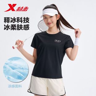 特步冰丝综训短袖2026夏款女士抗菌冰感纤维弹性T恤974228010047