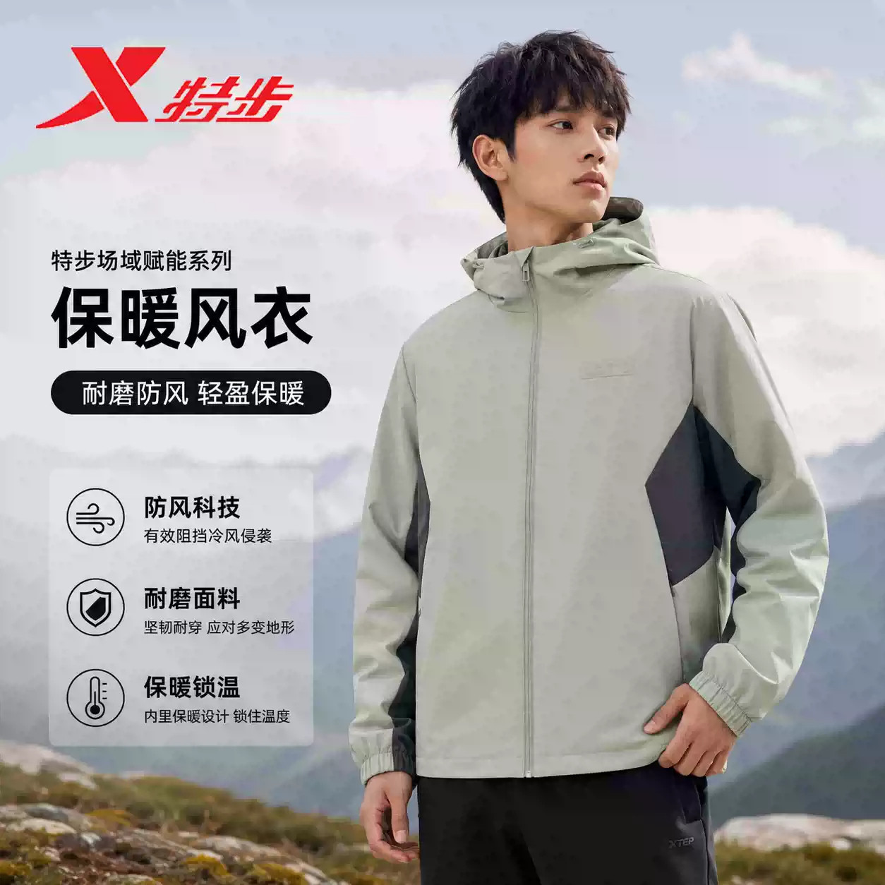 特步保暖风衣男子梭织厚外套2026秋款综训上衣运动服974329160115
