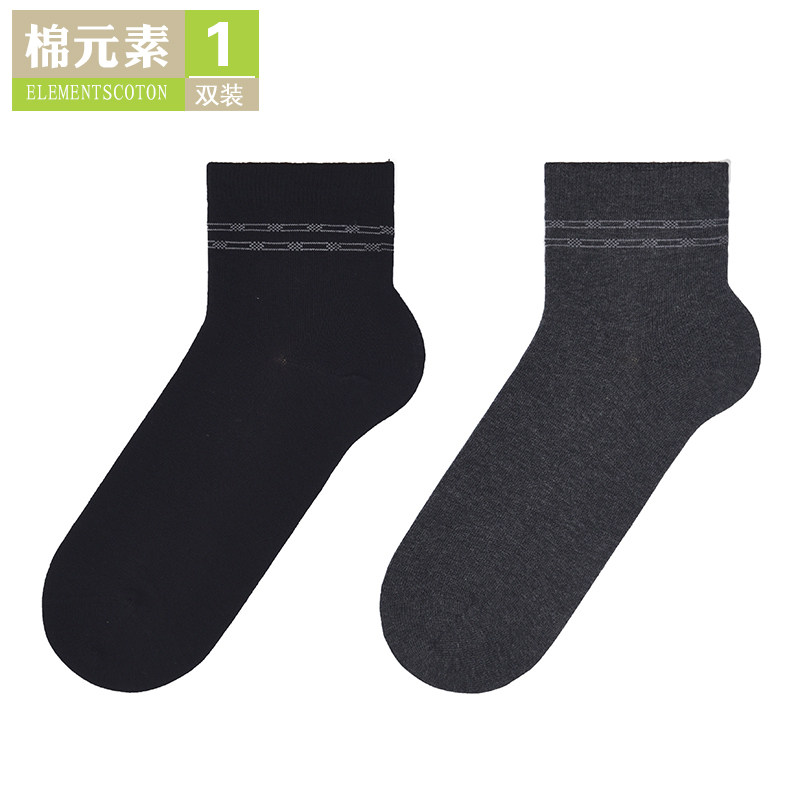 棉元素男士袜子黑色舒适纯色棉质简约商务不掉跟男生短筒袜D30295